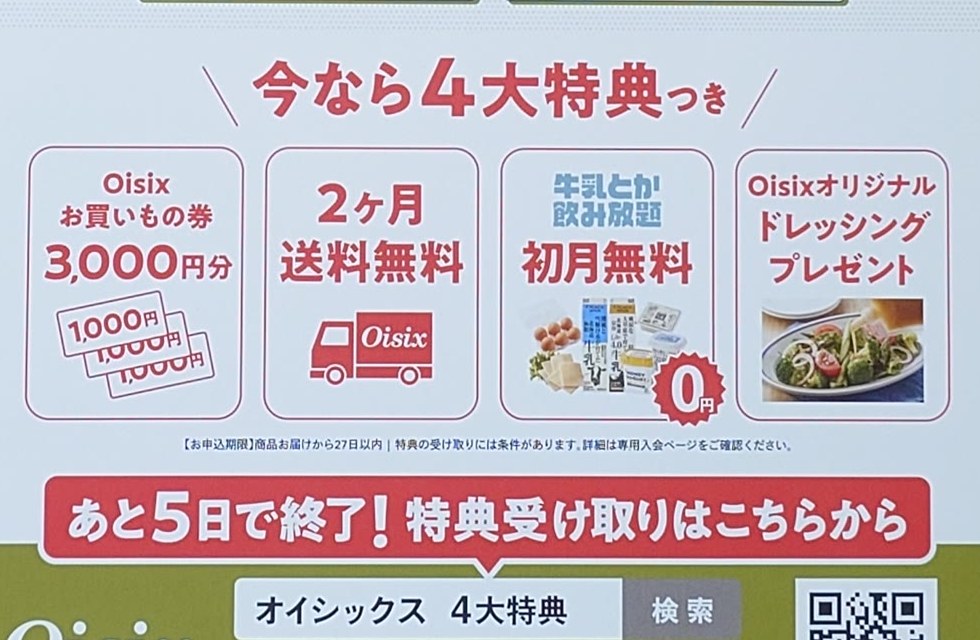 3通目のDM「あと5日で終了!特典受け取りはこちらから」