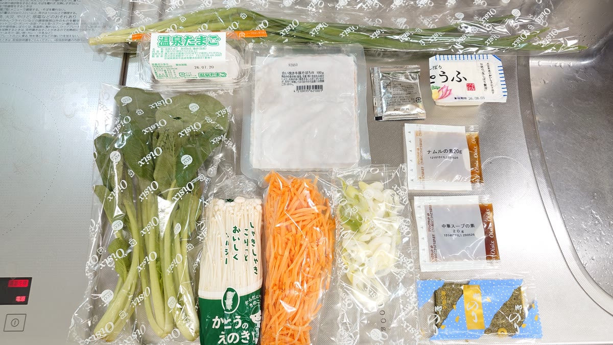 ビビンバのミールキットの袋の中身